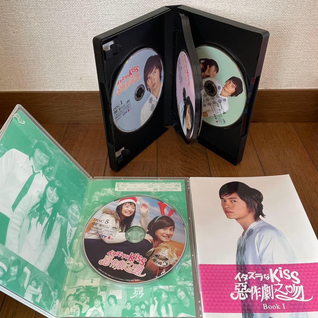 イタズラなKiss～惡作劇之吻～ デラックスDVD-BOX全巻おまとめセット