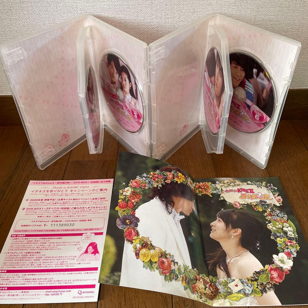 イタズラなKiss～惡作劇之吻～ デラックスDVD-BOX全巻おまとめセット