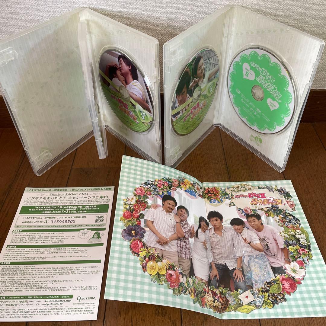 イタズラなKiss～惡作劇之吻～ デラックスDVD-BOX全巻おまとめセット