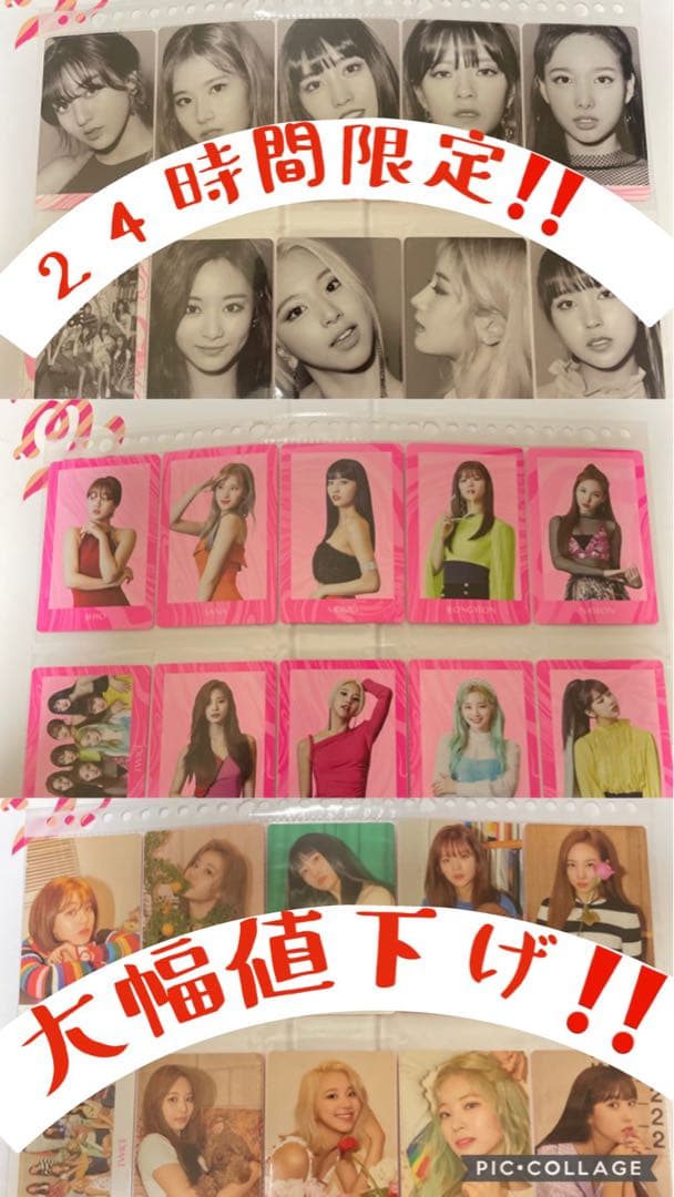 TWICEアルバム　トレカ232枚　まとめ売り