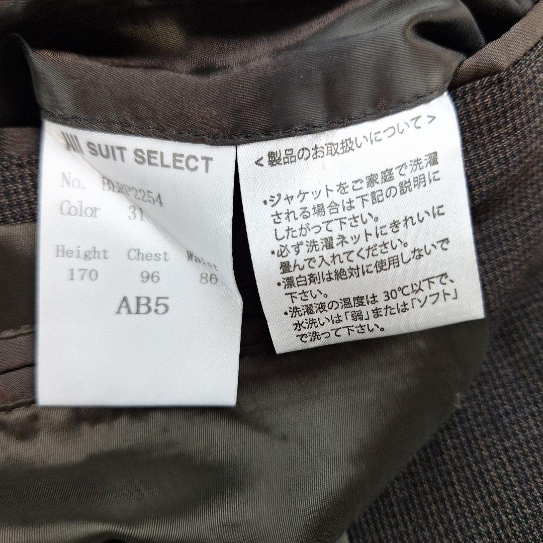 美品✨スーツセレクト　4S　洗えるビジネススーツ　マイクロ千鳥　AB5