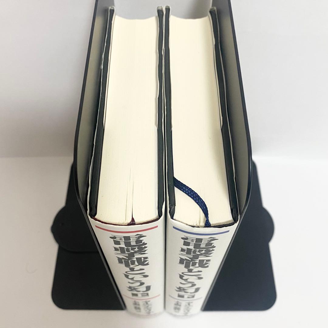 中古本　電撃戦という幻　上下巻セット　カール=ハインツ・フリーザー　中央公論新社