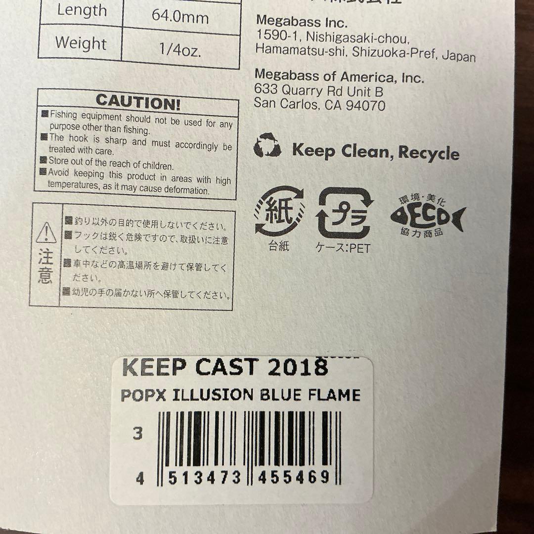 T*a様 Megabass POP X ルアー 限定カラー　3色セット