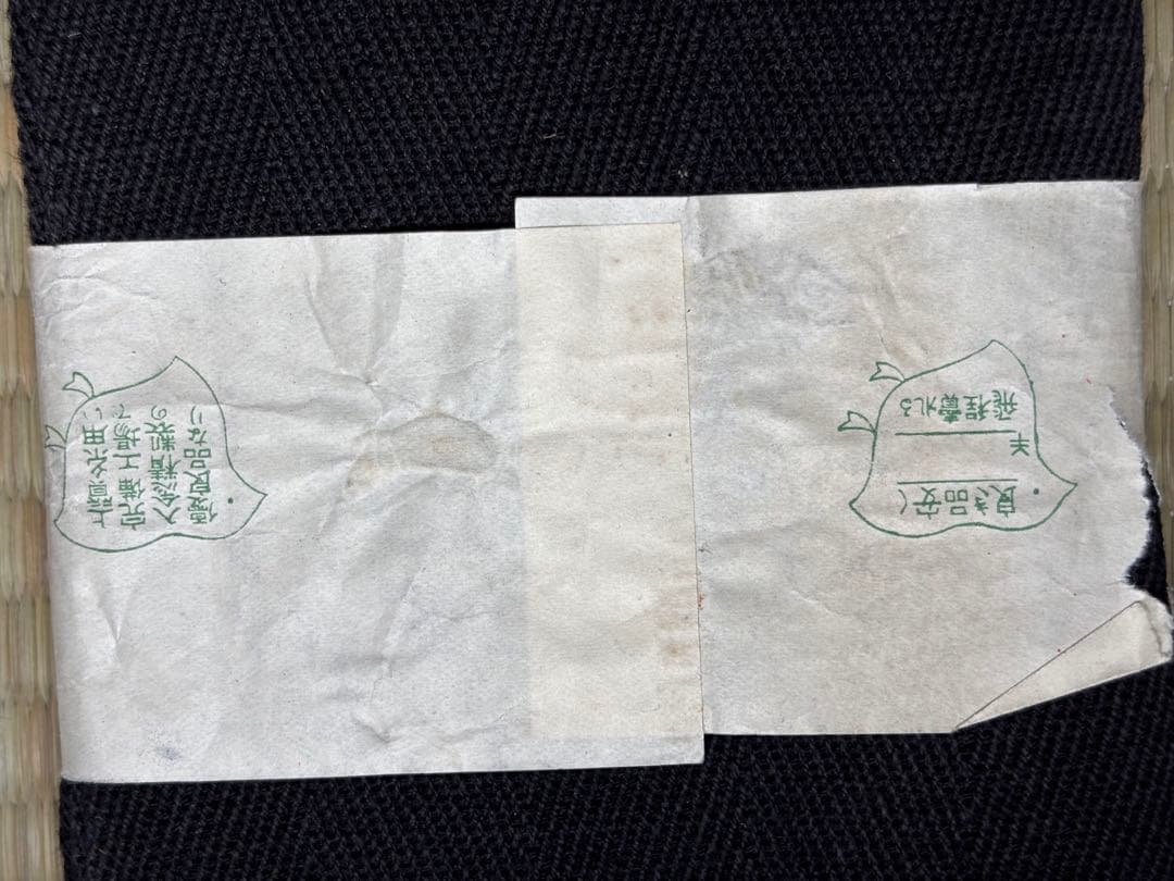 戦前 ゲートル 足帯 未使用品 7点 大東亜戦争 当時物