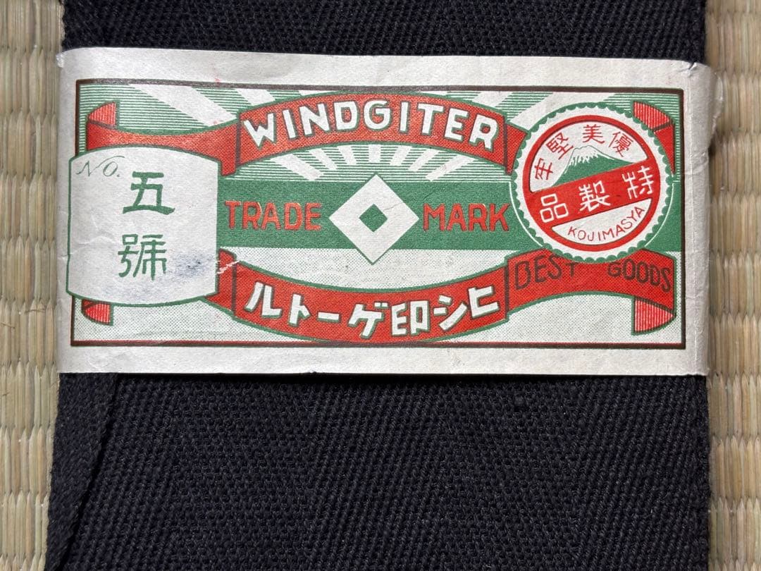 戦前 ゲートル 足帯 未使用品 7点 大東亜戦争 当時物