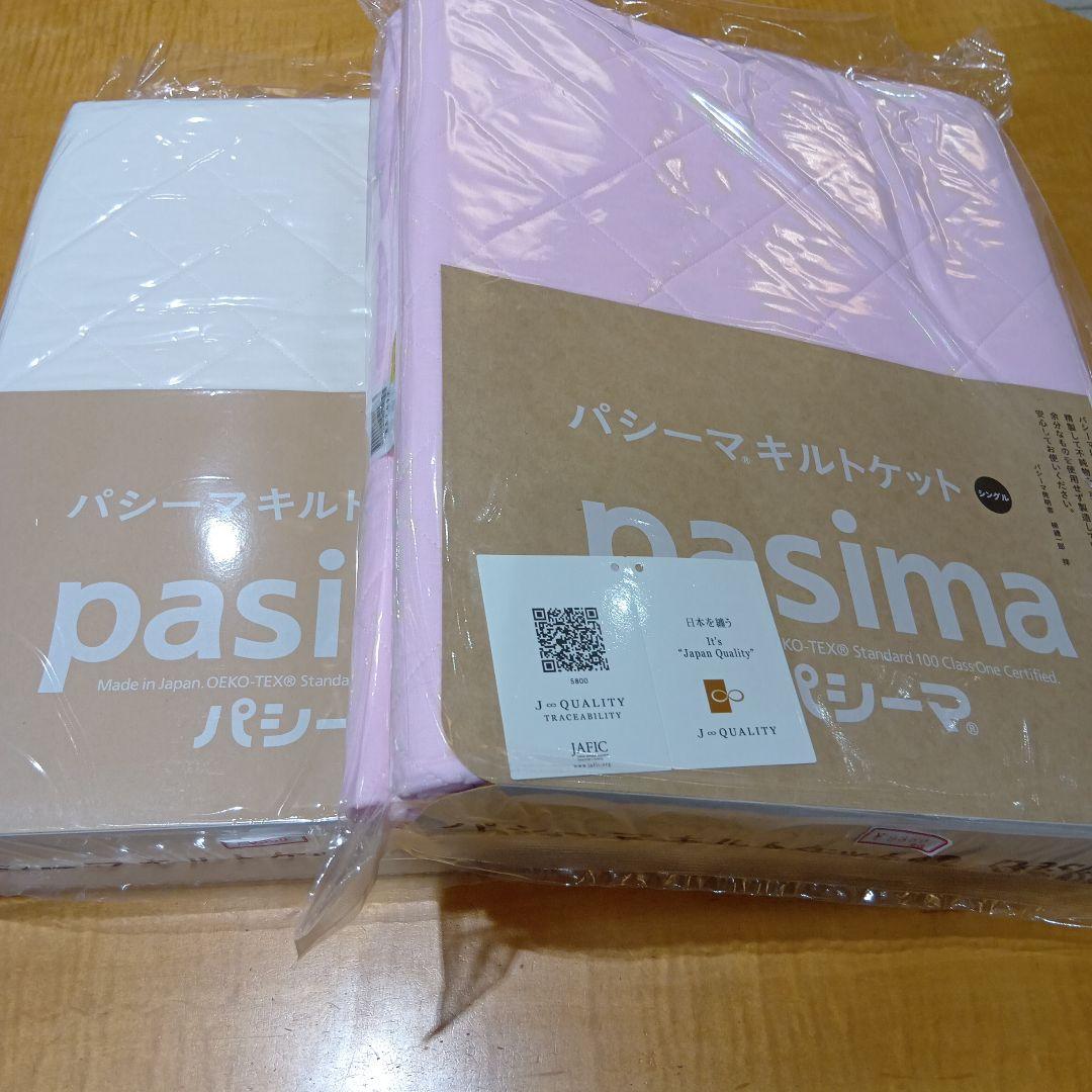 pasima キルトケット　 シングル サイズ　　 約145×240cm　1枚