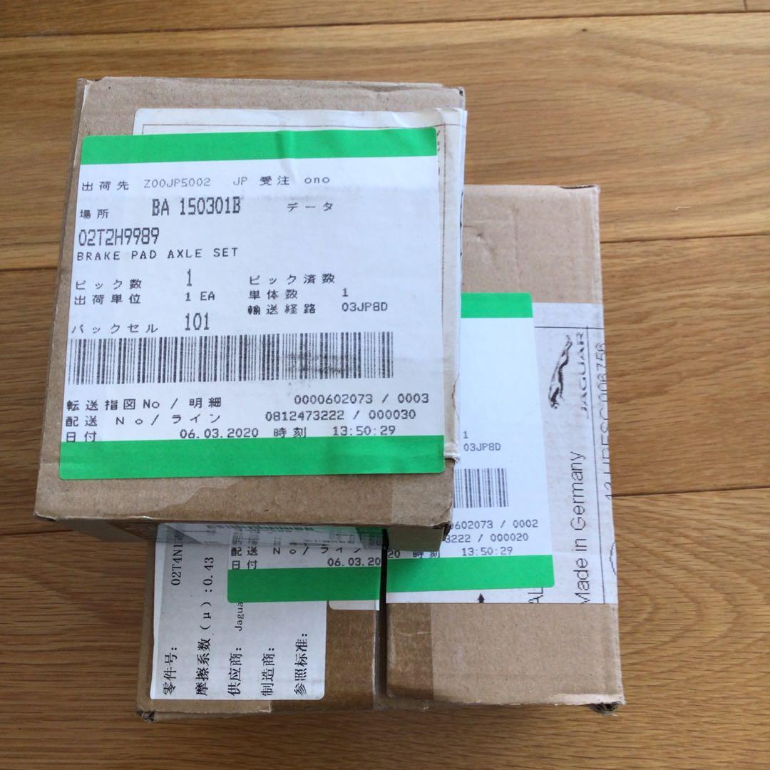 ジャガー フロント、リア ブレーキパッド セットT2H9989 T4N13434