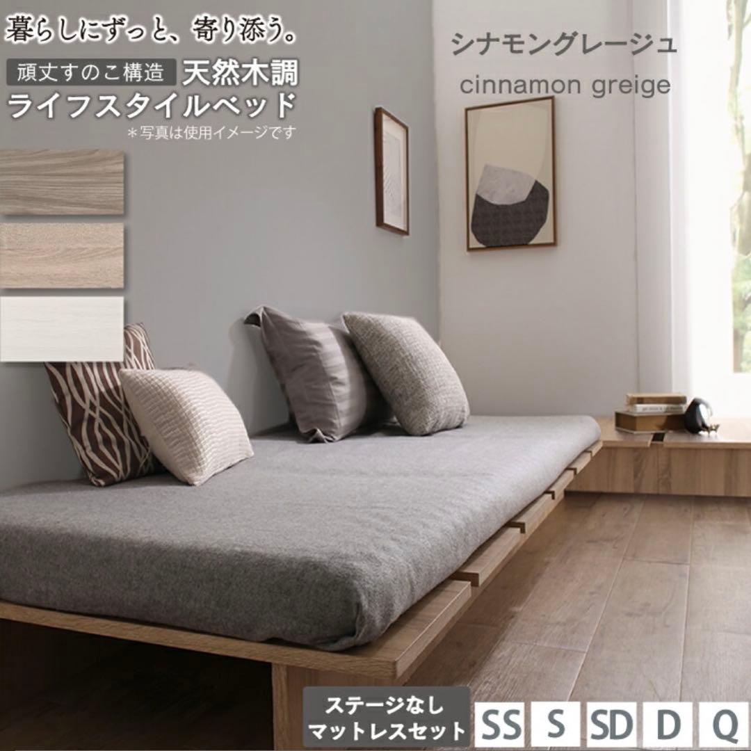 ライトグレー セミシングルフレーム すのこベッド