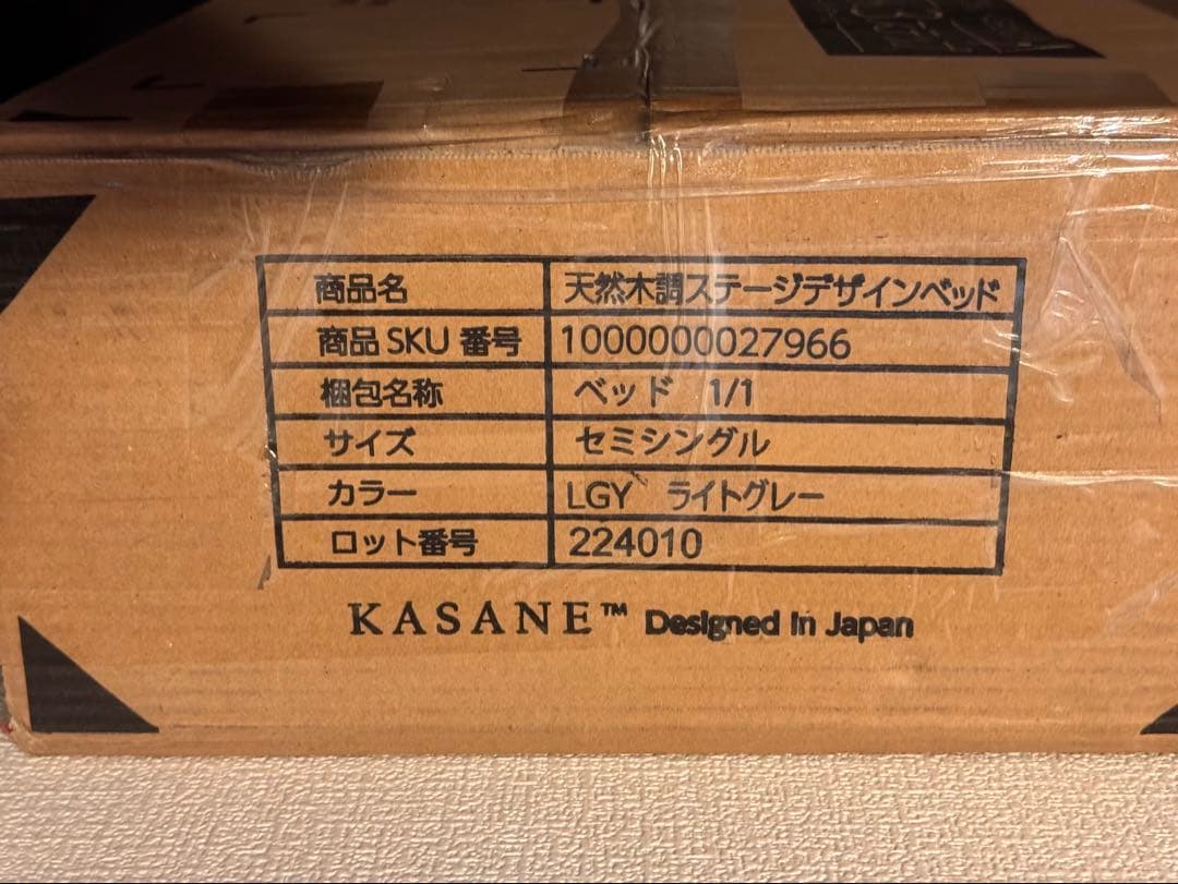 ライトグレー セミシングルフレーム すのこベッド