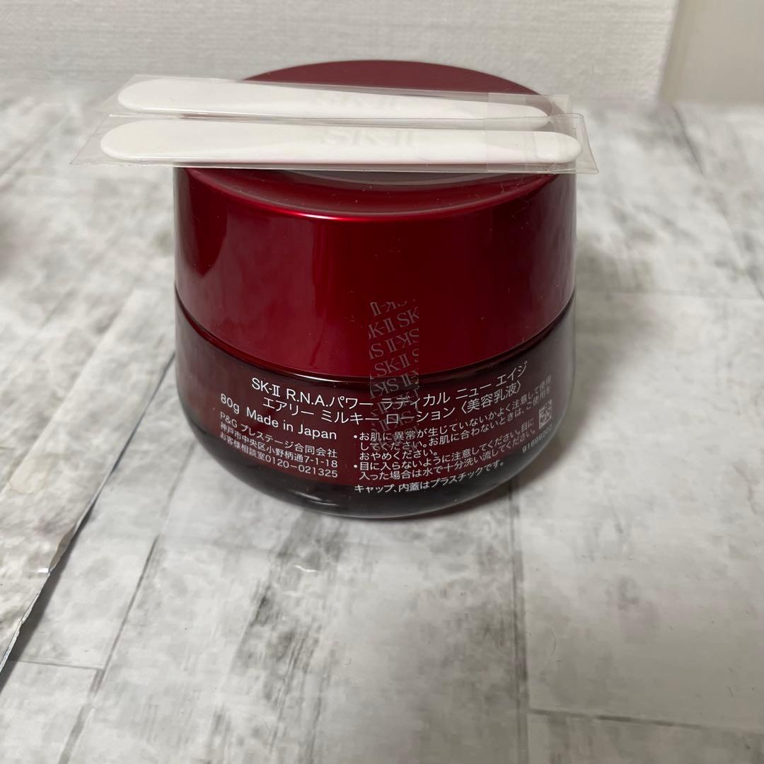 SK-II R.N.A. パワーラディカルニューエイジエアリーミルキーローション