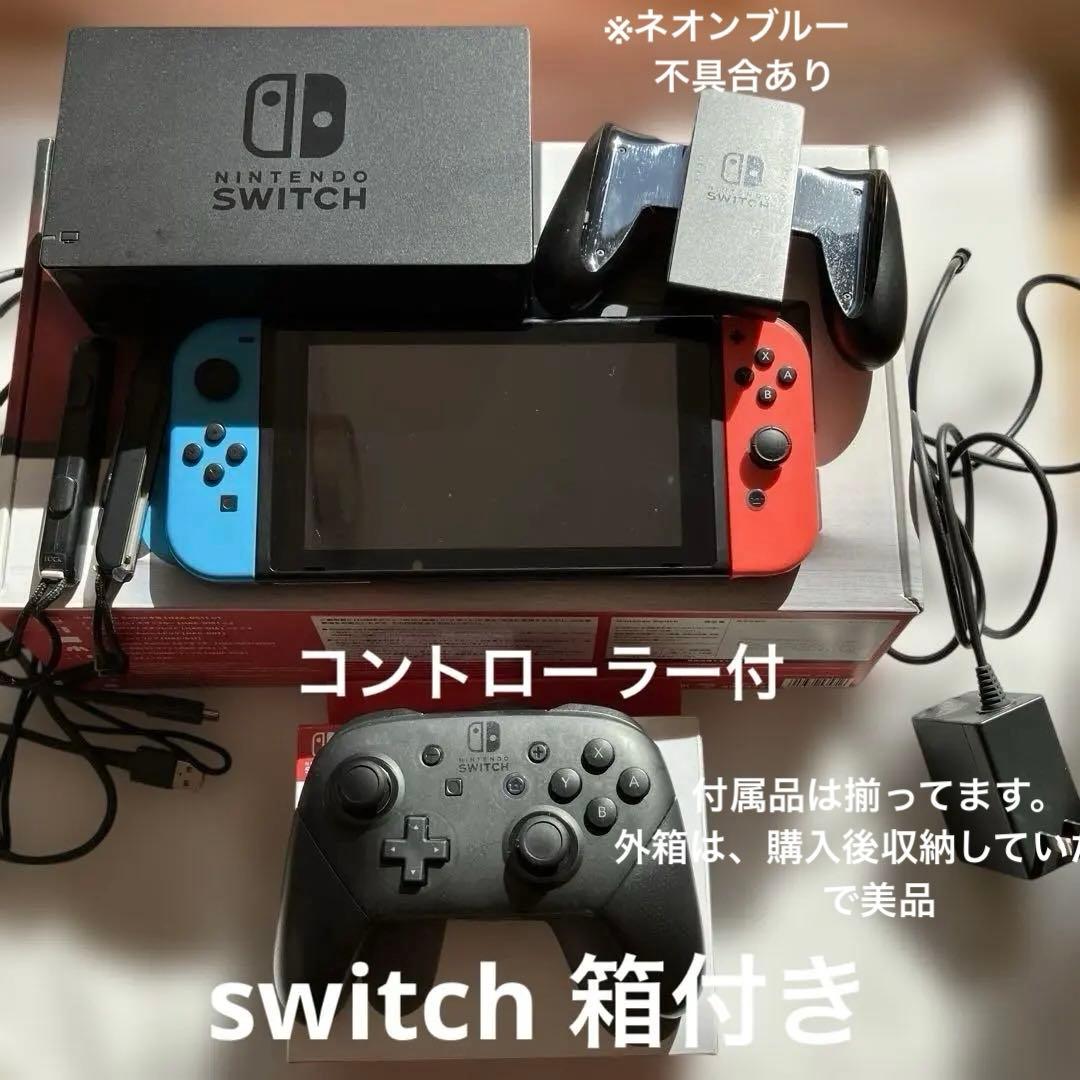 Nintendo Switch 本体　セット　Proコントローラー付