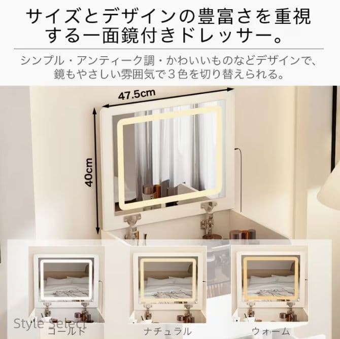 LEDライト女優鏡 大容量収納 幅 47.5cm コンパクトドレッサー ホワイト