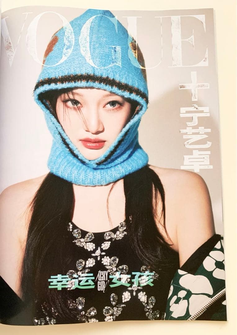 aespa ニンニン掲載　Vogue China March 2023