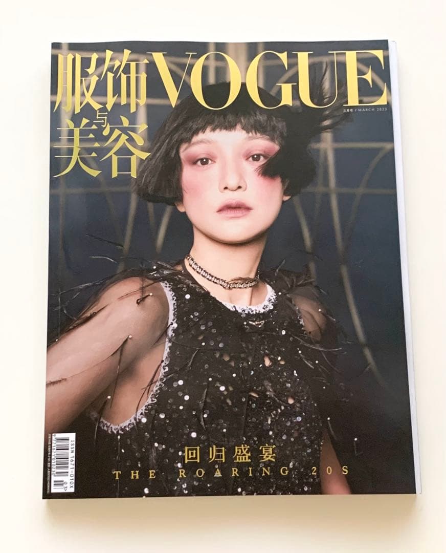 aespa ニンニン掲載　Vogue China March 2023