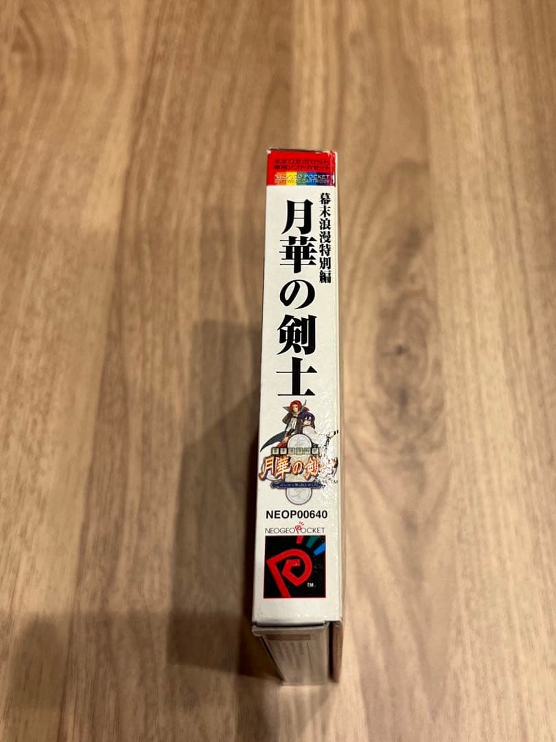値下げ　ネオジオポケット　月華の剣士　動作確認済み