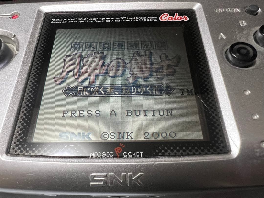 値下げ　ネオジオポケット　月華の剣士　動作確認済み