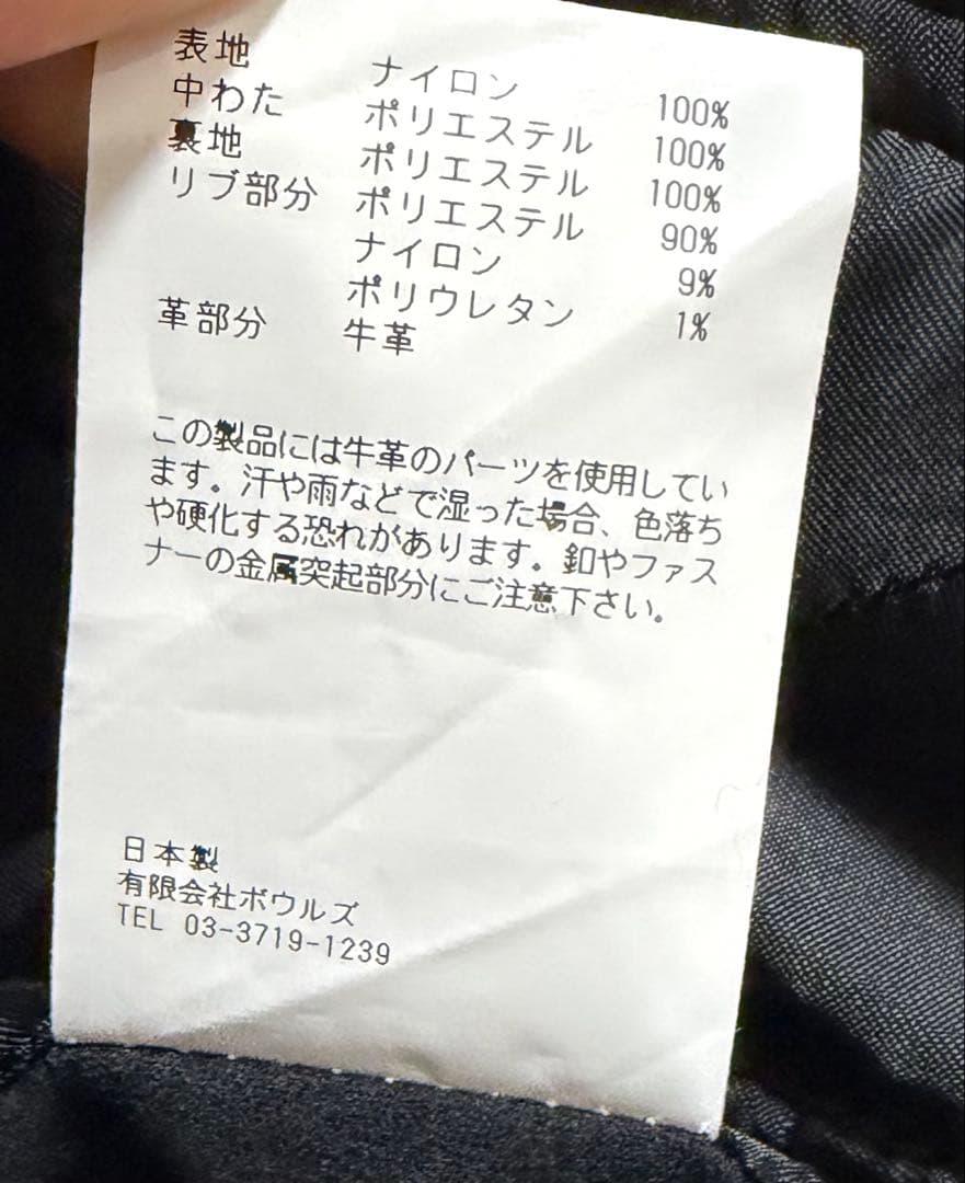 HYKE TYPE MA-1 ハイク ボンバー　黒 サイズ5 XXL 日本製