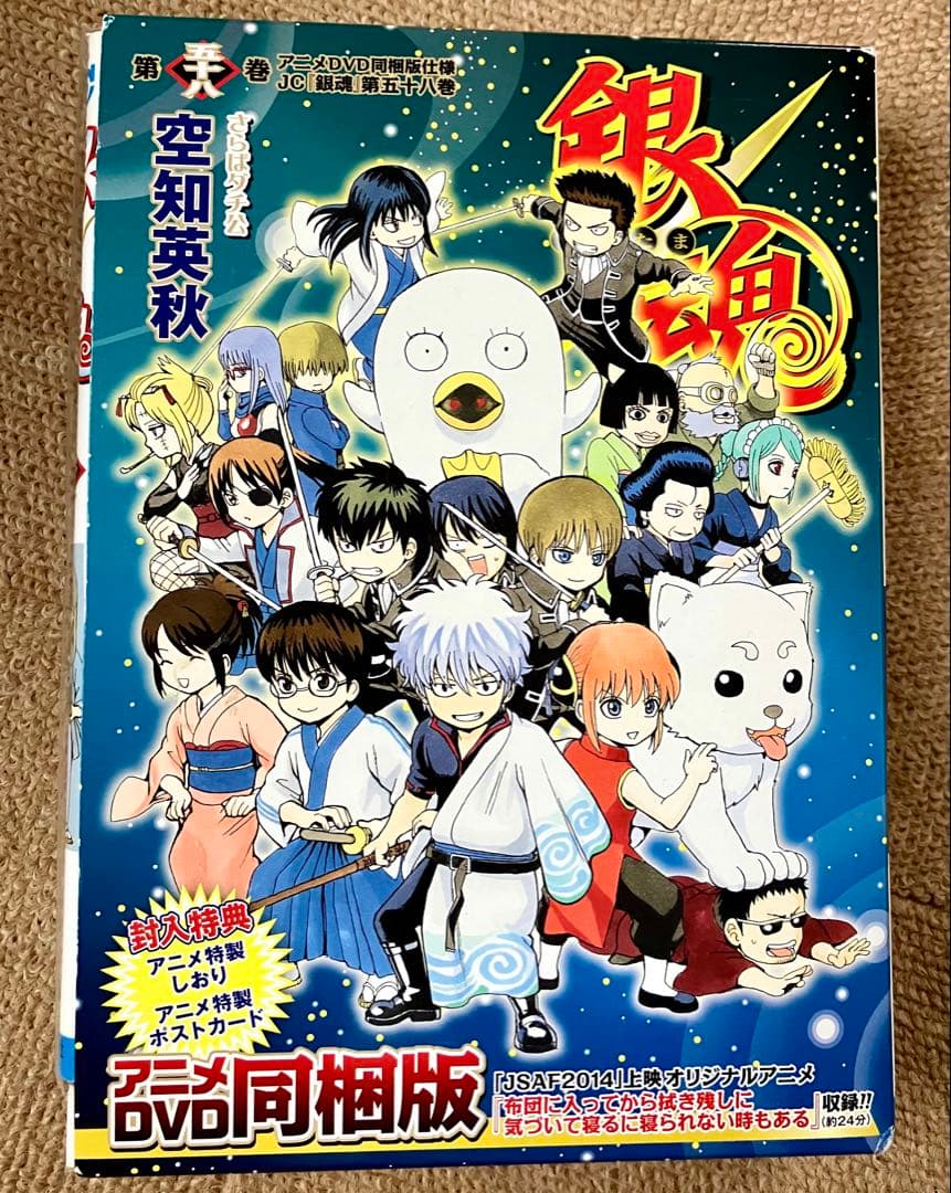 【銀魂全巻セット】 全77巻 ◉58,65,66巻アニメDVD同梱版◉