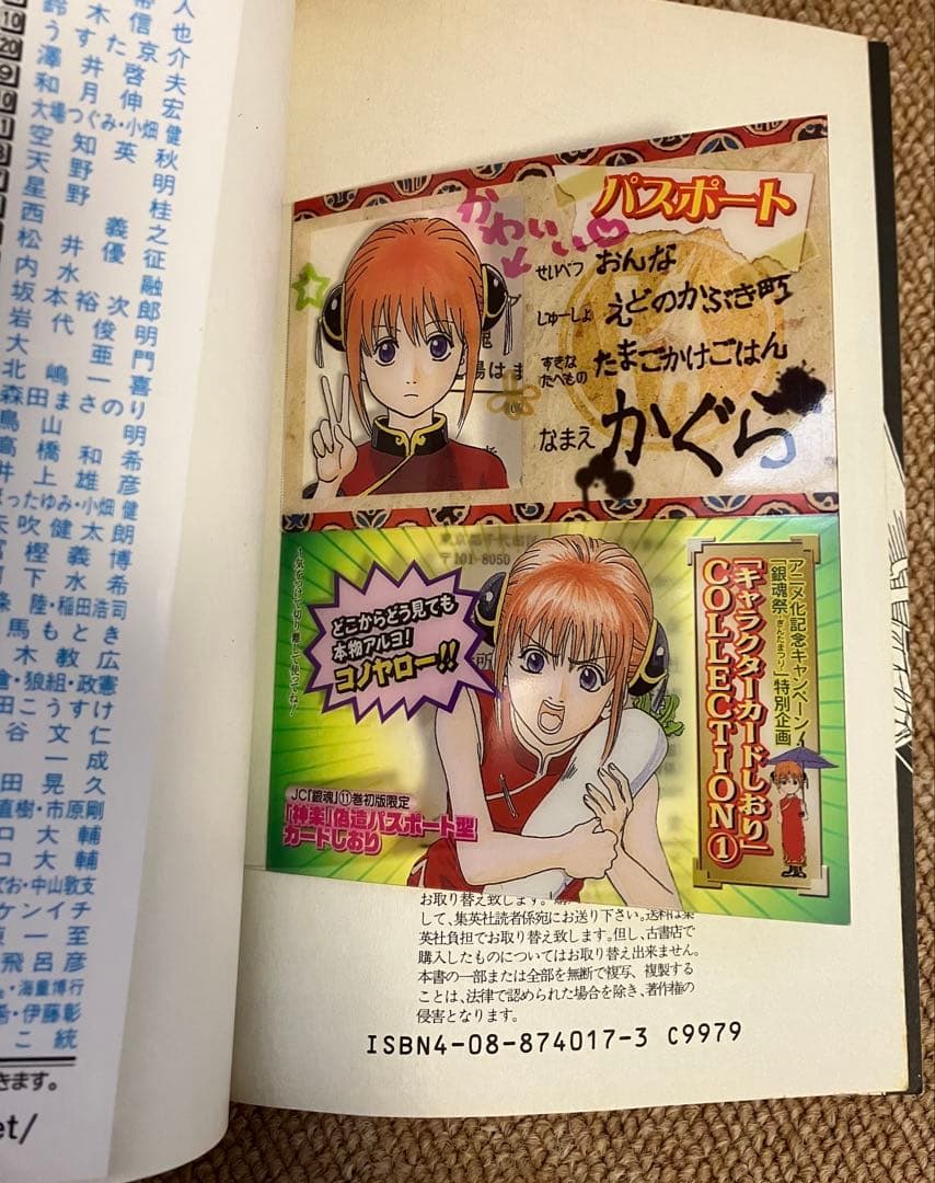 【銀魂全巻セット】 全77巻 ◉58,65,66巻アニメDVD同梱版◉