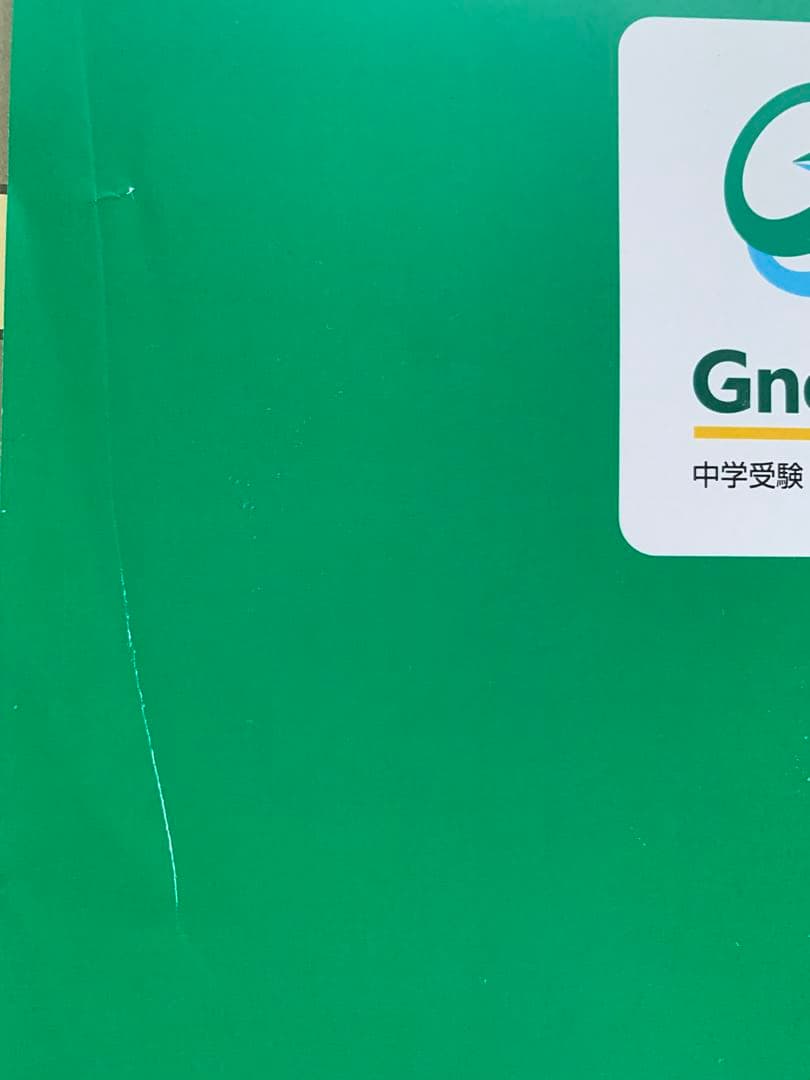 夏期割引【未使用】グノーブルG脳-ワークアウト　新版　5年　算数　全30冊