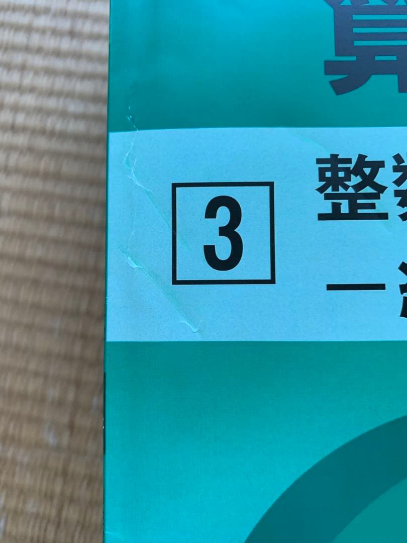 夏期割引【未使用】グノーブルG脳-ワークアウト　新版　5年　算数　全30冊