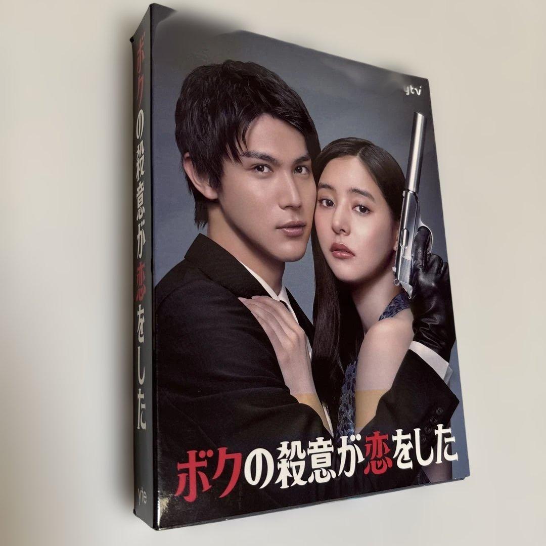 ボクの殺意が恋をした DVD BOX ☆