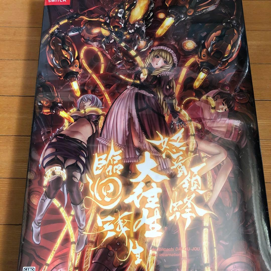 新品未開封 Switch 怒首領蜂大往生 臨廻転生 限定版