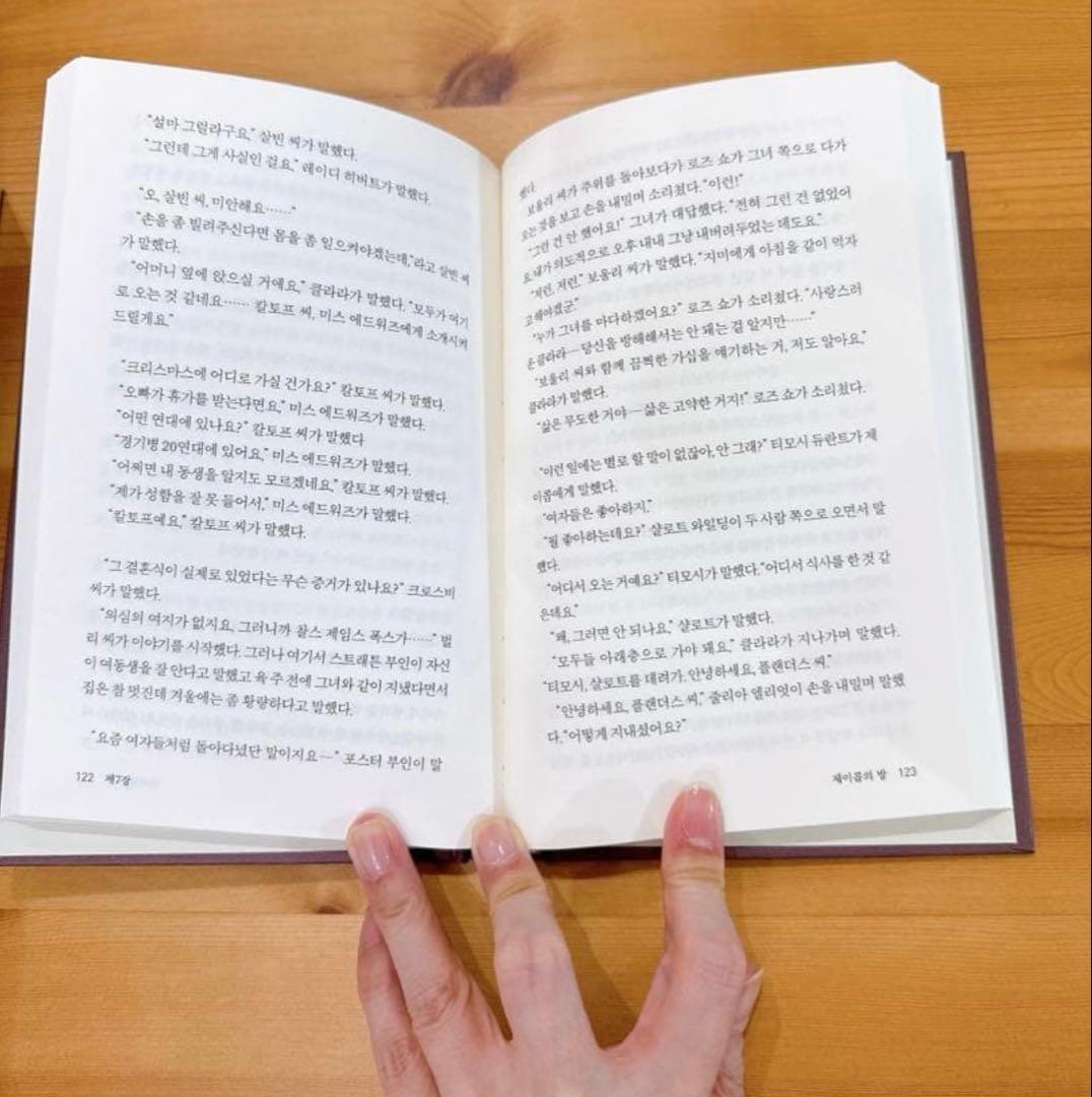 最終限定額(クリスマスまで)버지니아 울프 전집 한정판 140주년 기념판