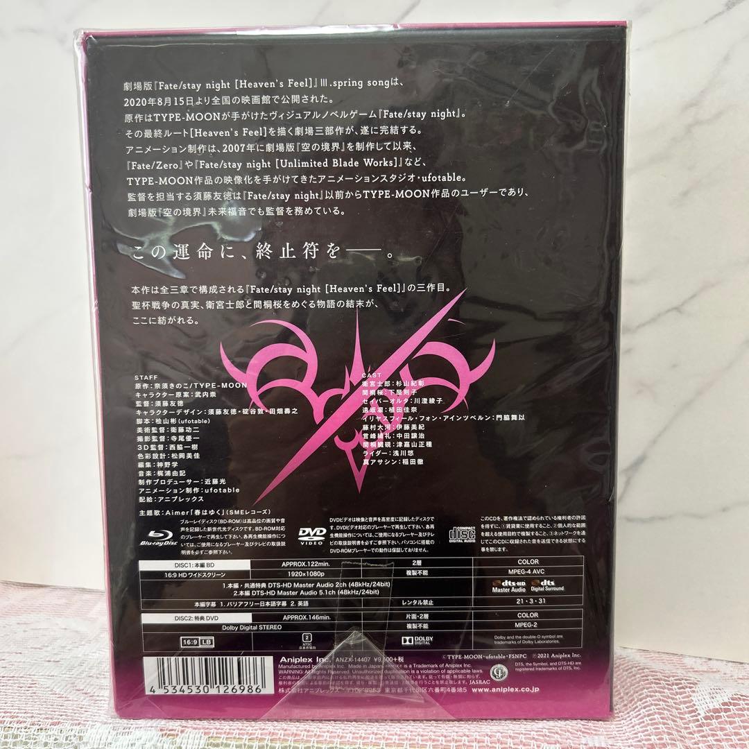 劇場版 Fate/stay night[Heaven's Feel]Ⅱ.los…