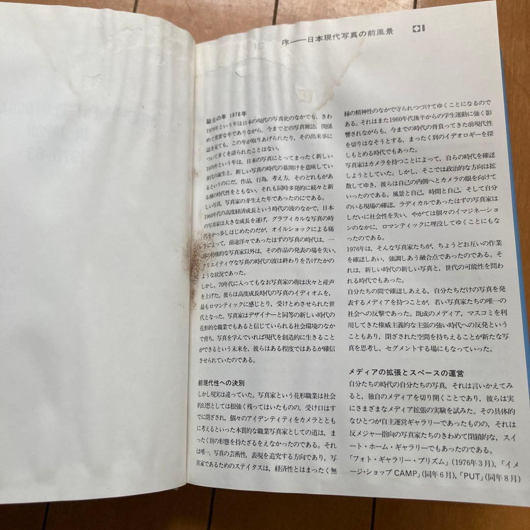 【希少】インディペンデント・フォトグラファーズ・イン・ジャパン 1976-83