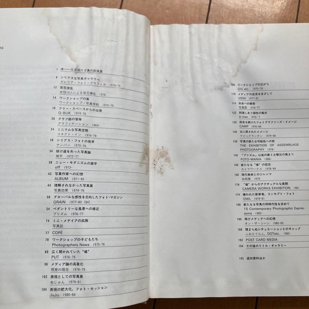 【希少】インディペンデント・フォトグラファーズ・イン・ジャパン 1976-83