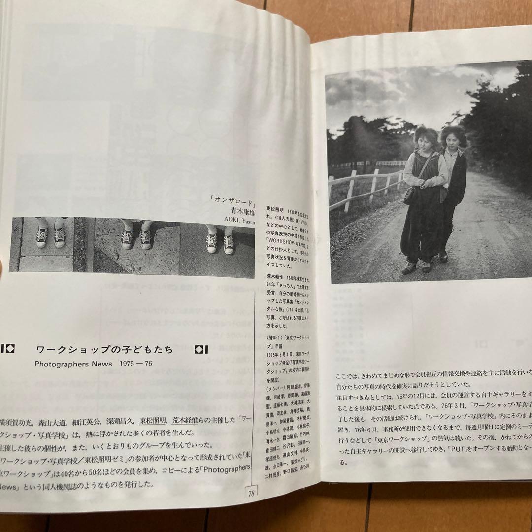 【希少】インディペンデント・フォトグラファーズ・イン・ジャパン 1976-83