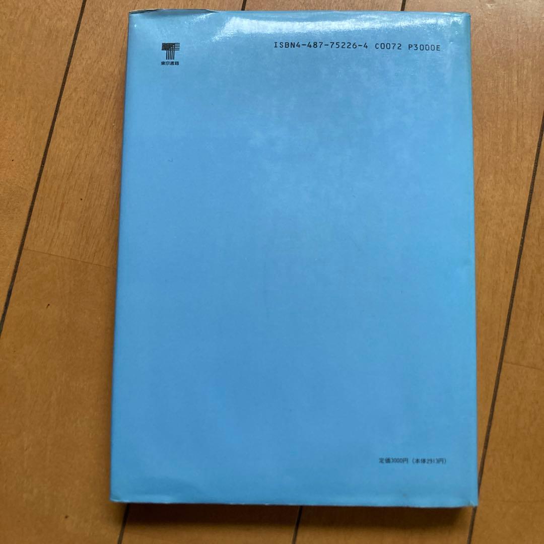 【希少】インディペンデント・フォトグラファーズ・イン・ジャパン 1976-83