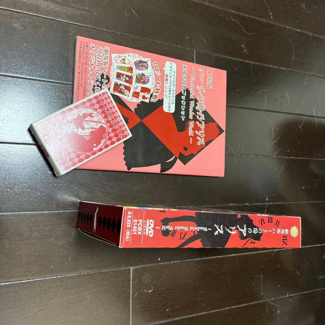 劇場版ハートの国のアリス～Wonderful Wonder World～ 豪華…