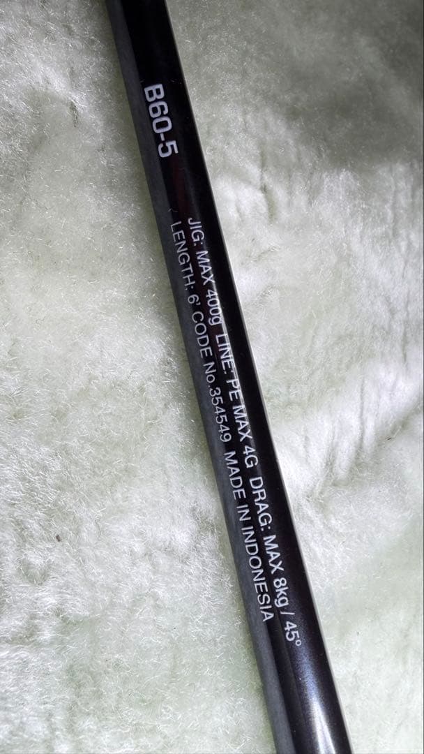 シマノ オシアジガー フルベンド B60-5 未使用新品❗️