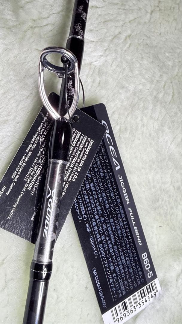 シマノ オシアジガー フルベンド B60-5 未使用新品❗️