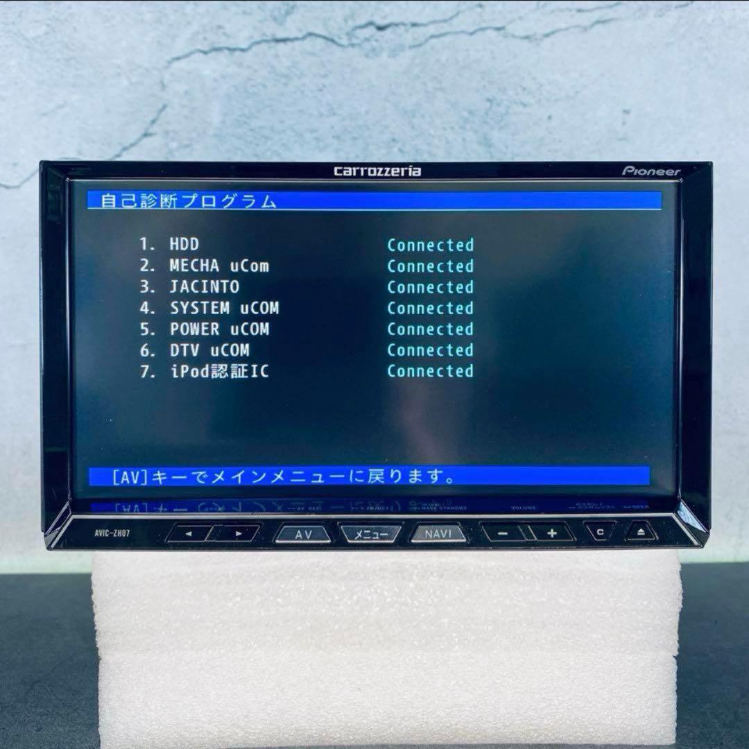 カロッツェリア サイバーナビ AVIC-ZH07 (美品、フルメンテナンス品)