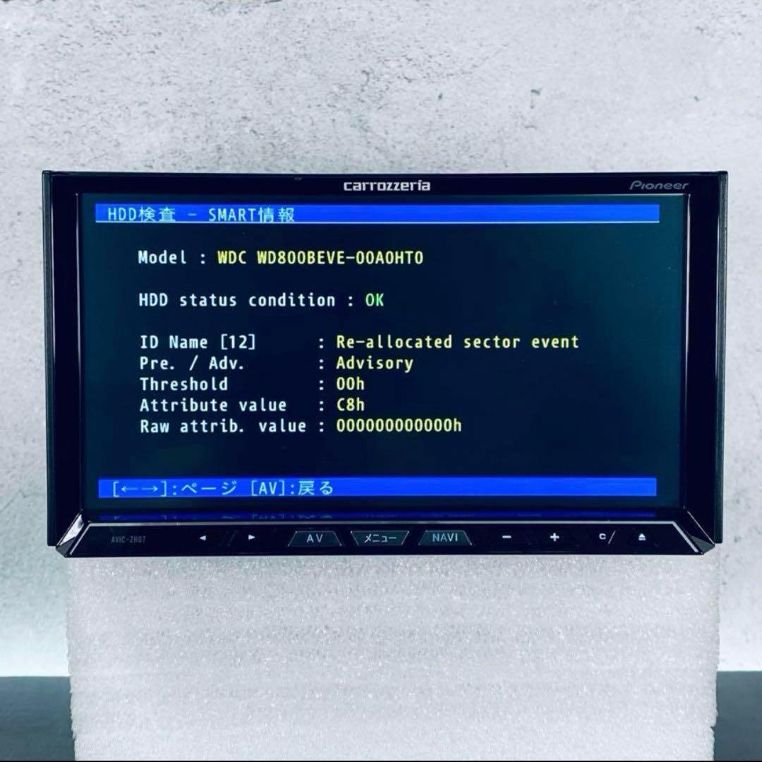 カロッツェリア サイバーナビ AVIC-ZH07 (美品、フルメンテナンス品)