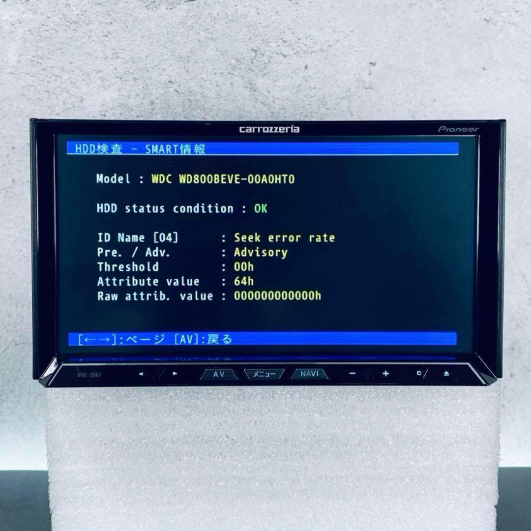 カロッツェリア サイバーナビ AVIC-ZH07 (美品、フルメンテナンス品)