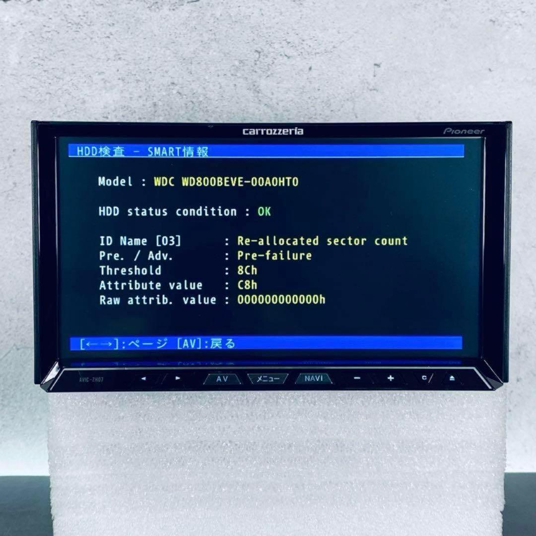 カロッツェリア サイバーナビ AVIC-ZH07 (美品、フルメンテナンス品)