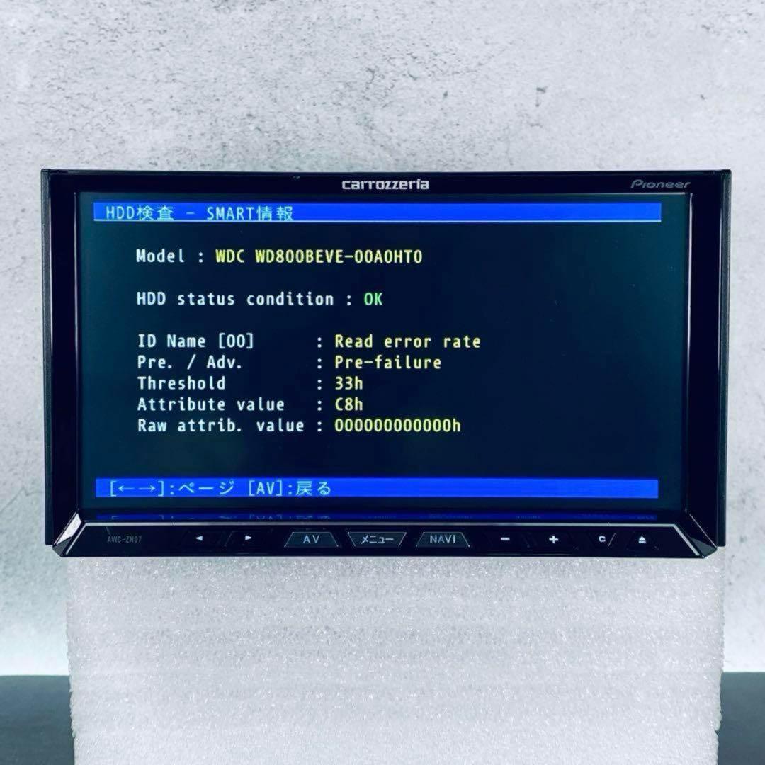 カロッツェリア サイバーナビ AVIC-ZH07 (美品、フルメンテナンス品)