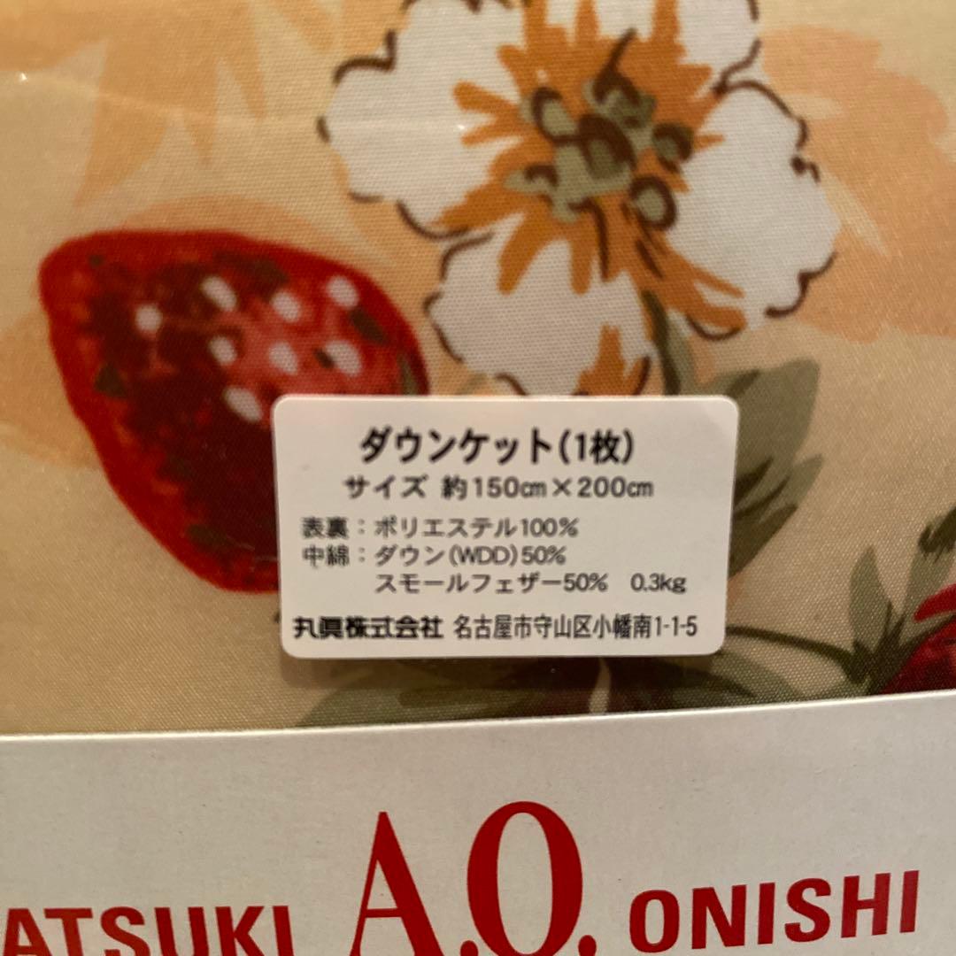 専用になります！ アツキオオニシ ダウンケット