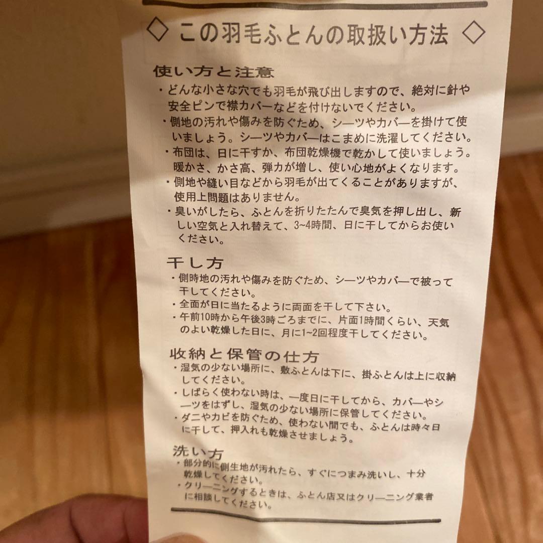 専用になります！ アツキオオニシ ダウンケット