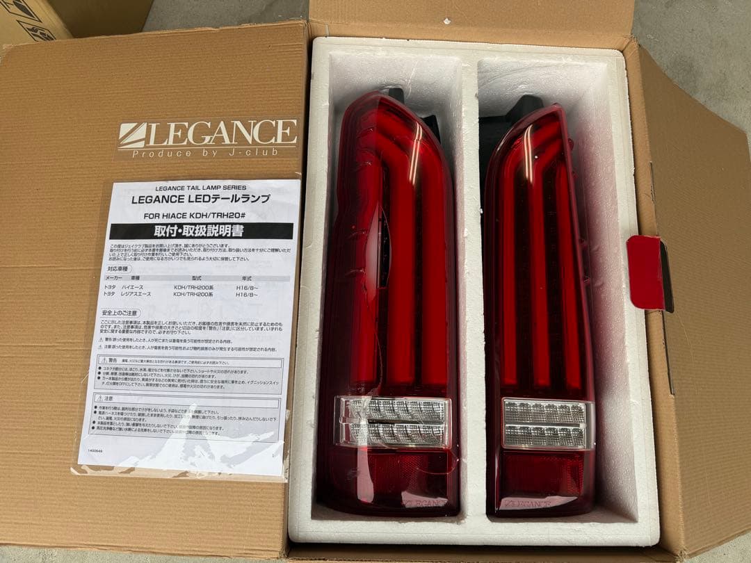 ハイエースLEGANCE テールランプ REVO-Type II ジャンク！