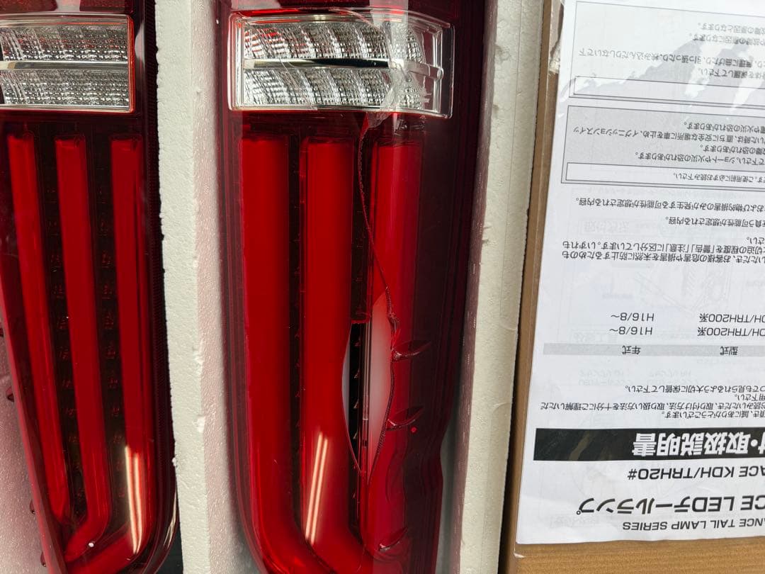 ハイエースLEGANCE テールランプ REVO-Type II ジャンク！