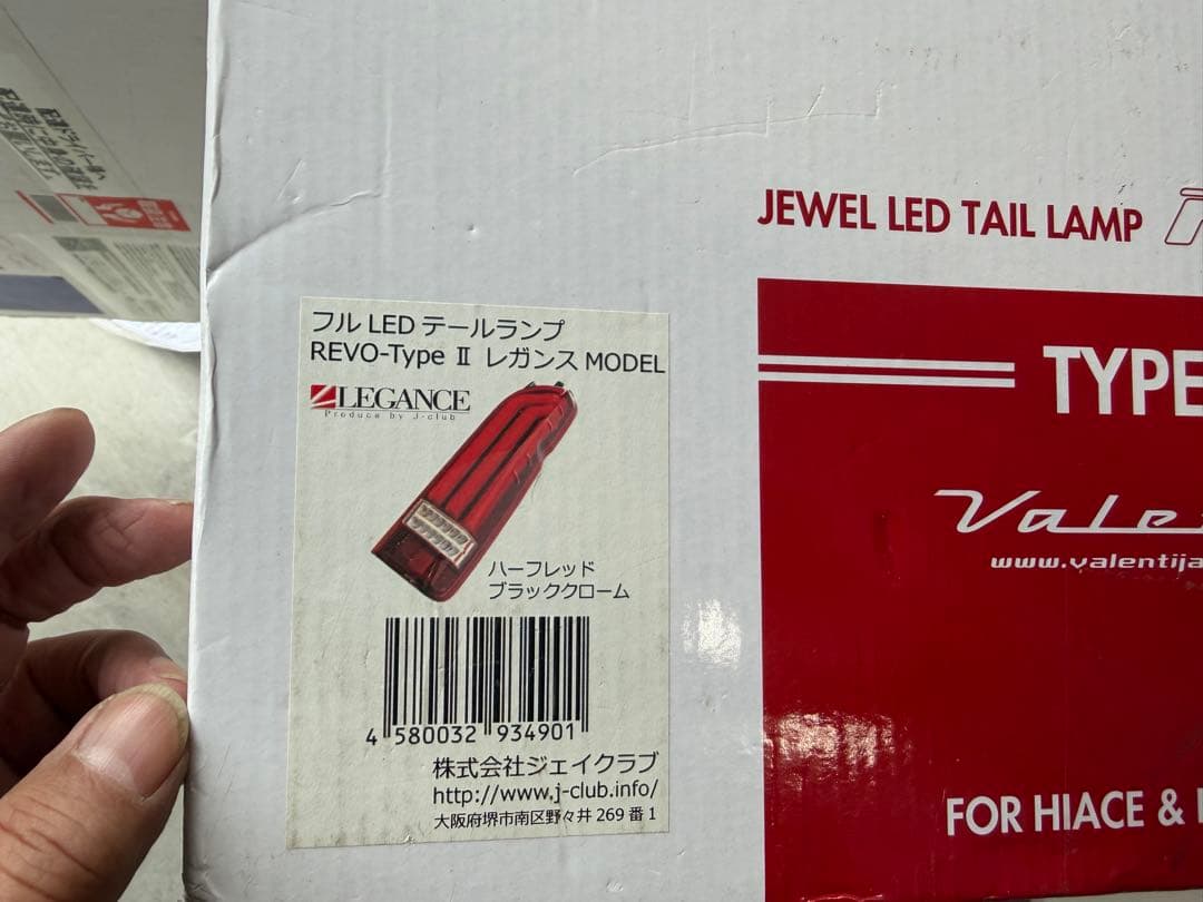 ハイエースLEGANCE テールランプ REVO-Type II ジャンク！