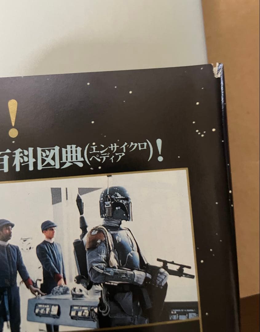STAR WARS CHRONICLES スターウォーズクロニクル