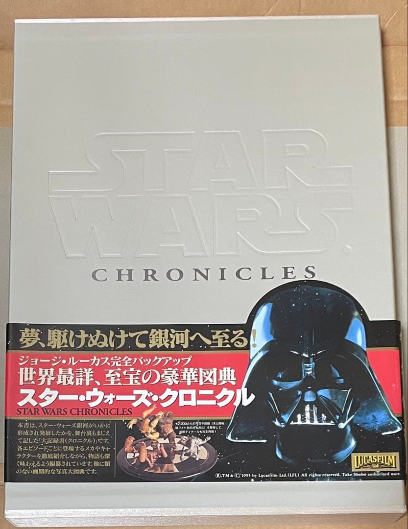 STAR WARS CHRONICLES スターウォーズクロニクル
