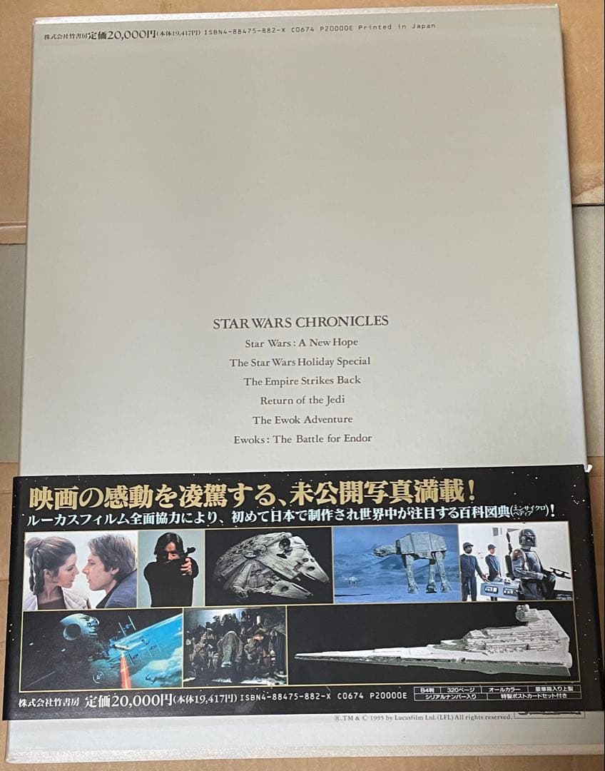 STAR WARS CHRONICLES スターウォーズクロニクル