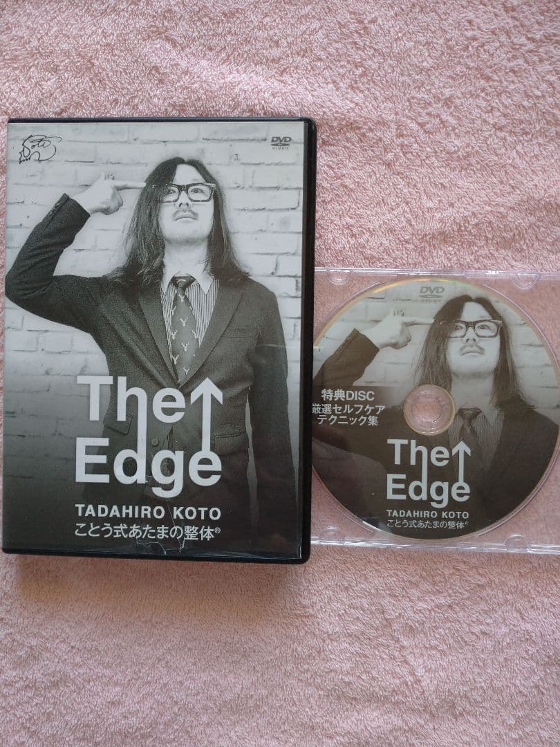The Edge 古藤格啓DVD 特典DISC付き